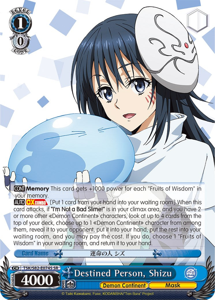 Destined Person, Shizu (SR) (TSK/S82-E074S SR) - That Time I Got Reincarnated as a Slime Vol.2