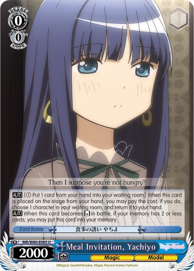 Meal Invitation, Yachiyo (MR/W80-E085 U) - Magia Record: Puella Magi Madoka Magica [Side Story] (Anime)