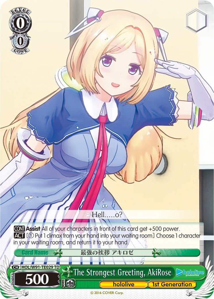 The Strongest Greeting, AkiRose (HOL/W91-TE029 TD) - hololive production