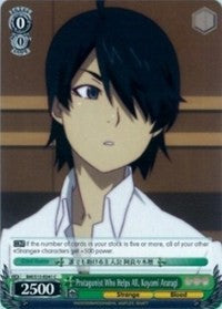 Protagonist Who Helps All, Koyomi Araragi (BM/S15-E041 C) - BAKEMONOGATARI