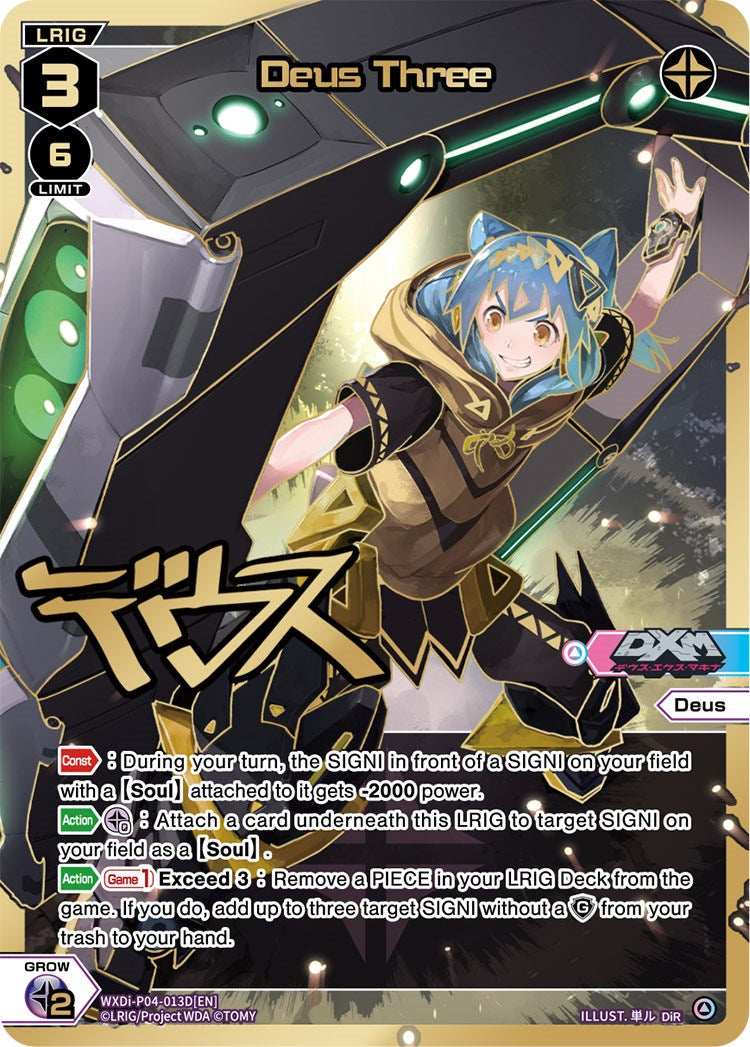 Deus Three (DIR) (WXDi-P04-013D) [Vertex Diva]