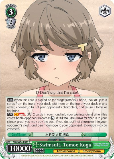 Swimsuit, Tomoe Koga (SBY/W64-E033 R) - Rascal Does Not Dream of Bunny Girl Senpai