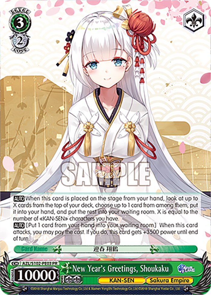 New Year's Greetings, Shoukaku (AZL/S102-PE03 PR) [Azur Lane]