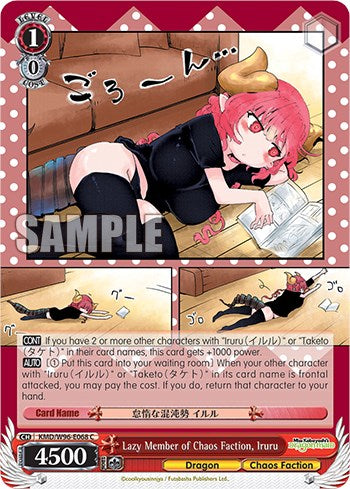 Lazy Member of Chaos Faction, Iruru (KMD/W96-E068 C) - Miss Kobayashi's Dragon Maid