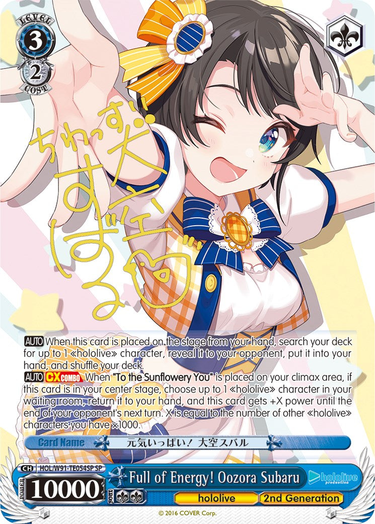Full of Energy! Oozora Subaru (SP) (HOL/W91-TE054SP SP) - hololive production