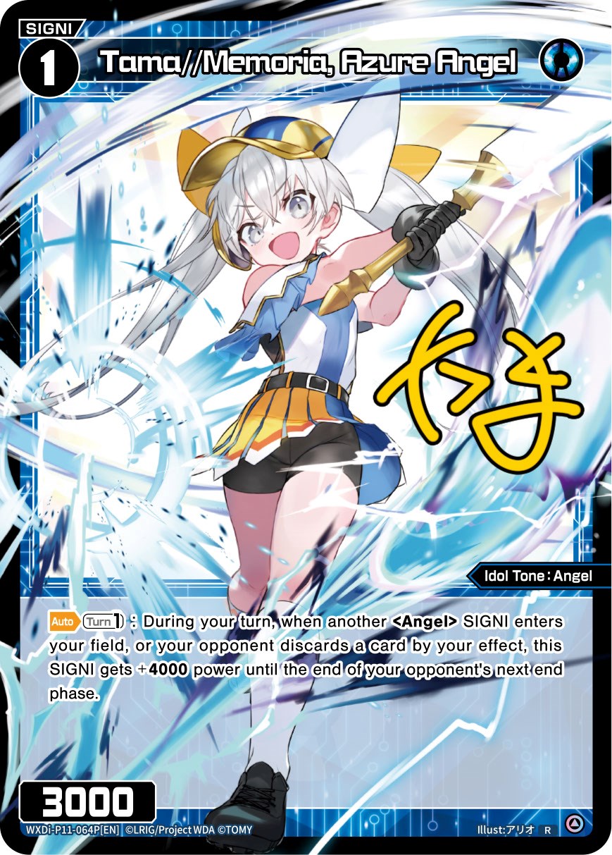 Tama//Memoria, Azure Angel (Parallel Foil) (WXDi-P11-064P[EN]) [Reunion Diva]