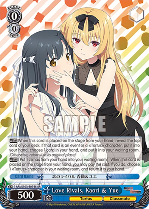 Love Rivals, Kaori & Yue (ARI/S103-E074S SR) [Arifureta: From Commonplace to World's Strongest]