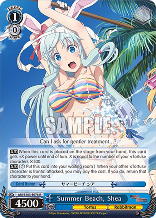 Summer Beach, Shea (ARI/S103-E078 R) [Arifureta: From Commonplace to World's Strongest]