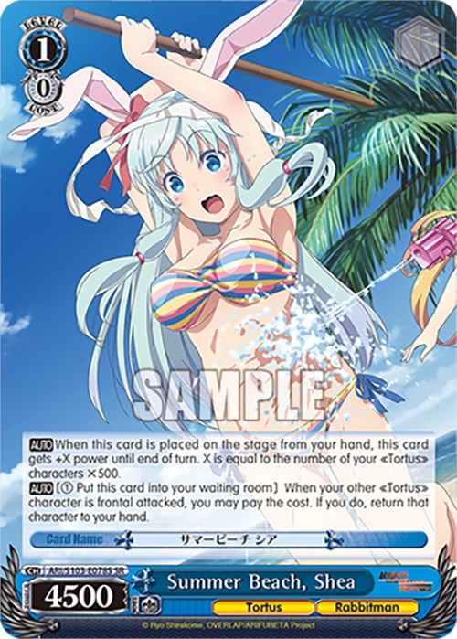 Summer Beach, Shea (ARI/S103-E078S SR) [Arifureta: From Commonplace to World's Strongest]