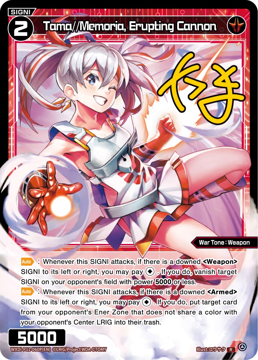 Tama//Memoria, Erupting Cannon (Parallel Foil) (WXDi-P11-060P[EN]) [Reunion Diva]