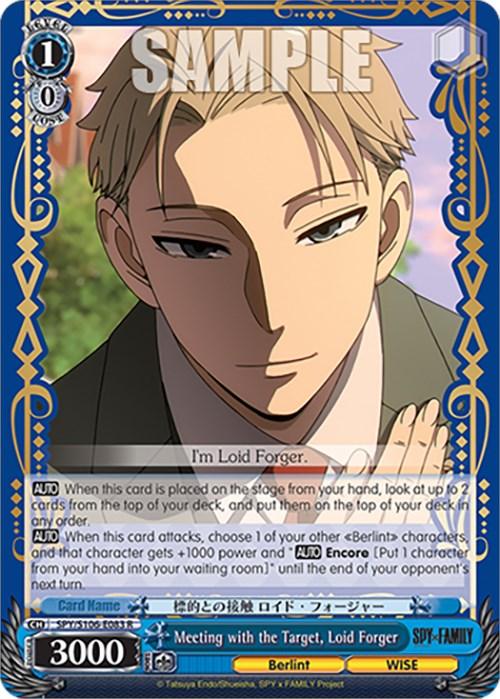 Meeting with the Target, Loid Forger (SPY/S106-E083 R) [SPY x FAMILY] - Josh's Cards