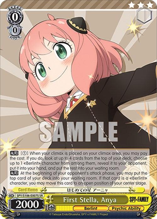 First Stella, Anya (SPY/S106-E007S SR) [SPY x FAMILY] - Josh's Cards