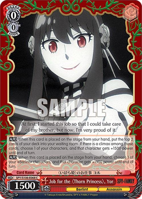 Job for the "Thorn Princess", Yor (SPY/S106-E068 C) [SPY x FAMILY] - Josh's Cards