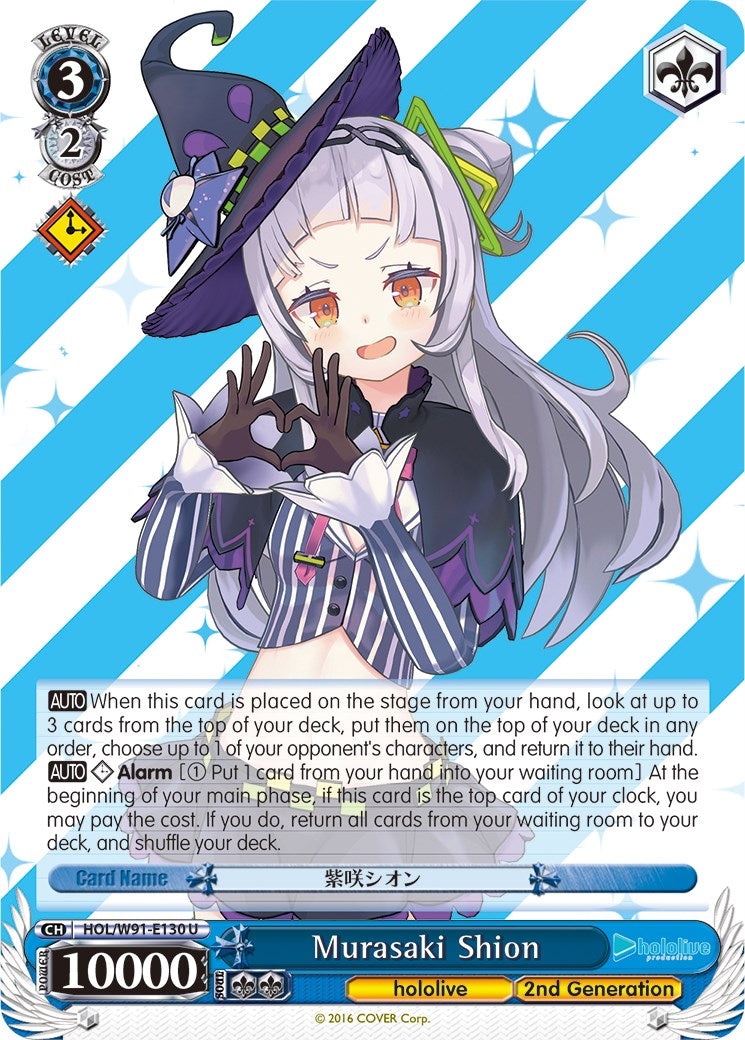 Murasaki Shion (HOL/W91-E130 U) - hololive production
