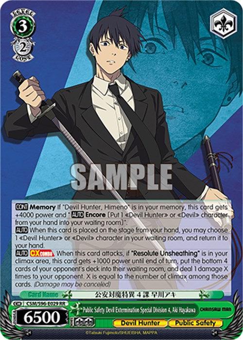 Public Safety Devil Extermination Special Division 4, Aki Hayakawa (CSM/S96-E029 RR) [Chainsaw Man] - Josh's Cards