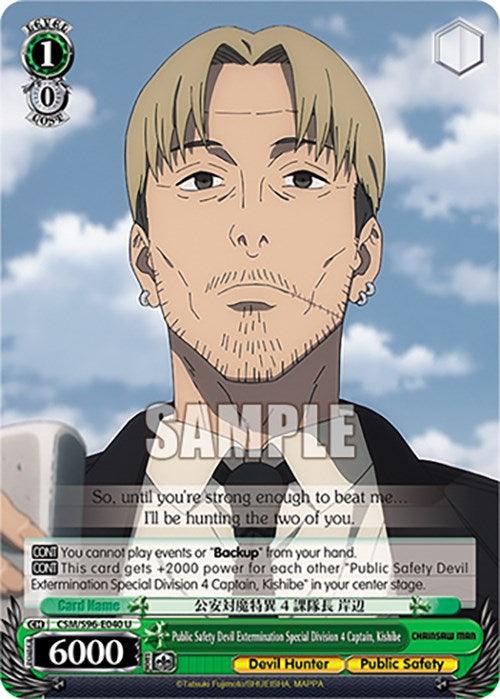 Public Safety Devil Extermination Special Division 4 Captain, Kishibe (CSM/S96-E040 U) [Chainsaw Man] - Josh's Cards