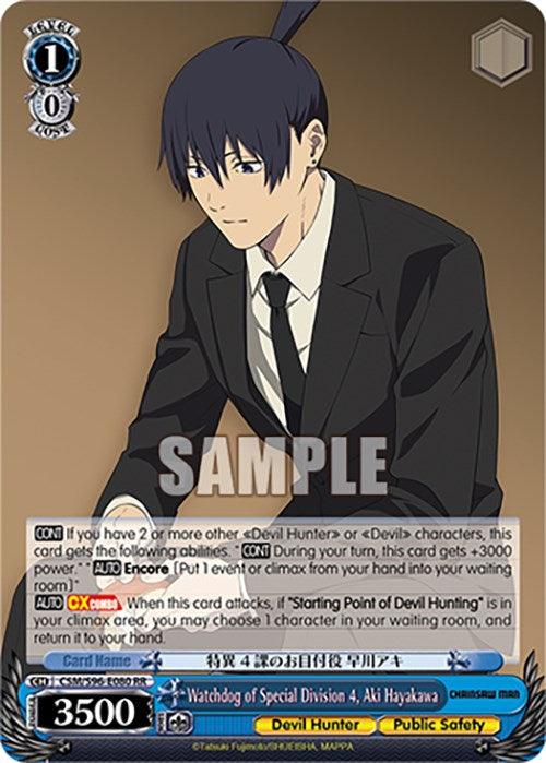 Watchdog of Special Division 4, Aki Hayakawa (CSM/S96-E080 RR) [Chainsaw Man] - Josh's Cards