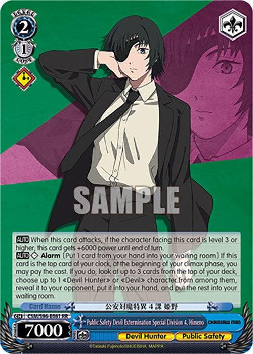 Public Safety Devil Extermination Special Division 4, Himeno (CSM/S96-E081 RR) [Chainsaw Man] - Josh's Cards