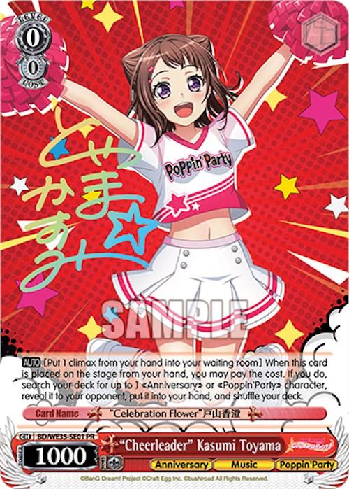 "Cheerleader" Kasumi Toyama [Bushiroad Event Cards] - Josh's Cards