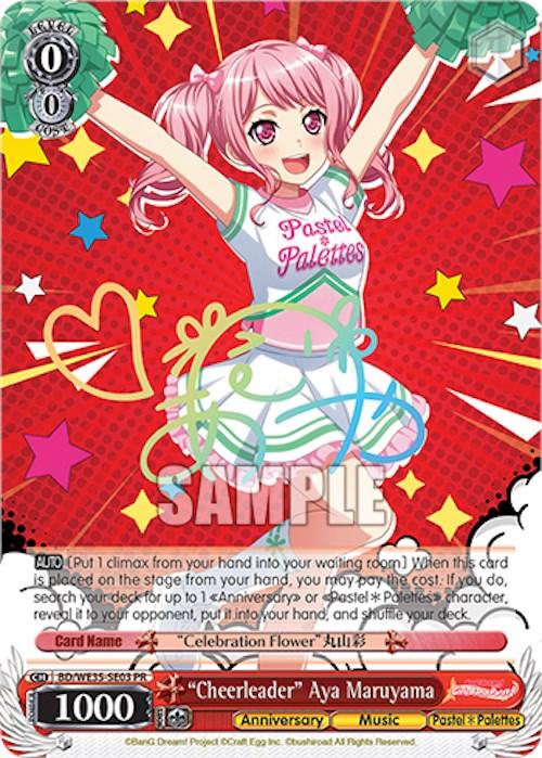 "Cheerleader" Aya Maruyama [Bushiroad Event Cards] - Josh's Cards