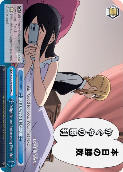 Delightful and Embarrassing First Mail (KGL/S79-E100 CC) - Kaguya-sama: Love is War