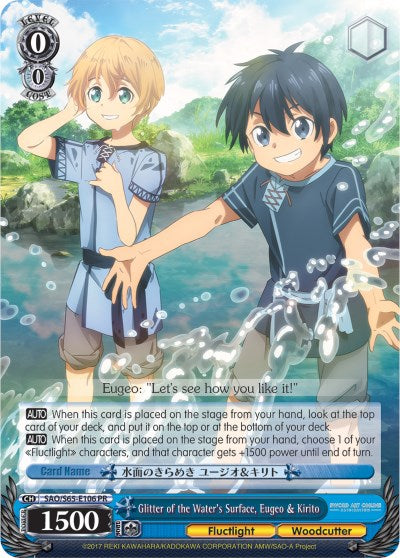 Glitter of the Water's Surface, Eugeo & Kirito (SAO/S65-E106 PR) - Sword Art Online -Alicization-