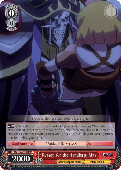 Reason for the Handicap, Ainz (OVL/S62-E060 U) - Nazarick: Tomb of the Undead