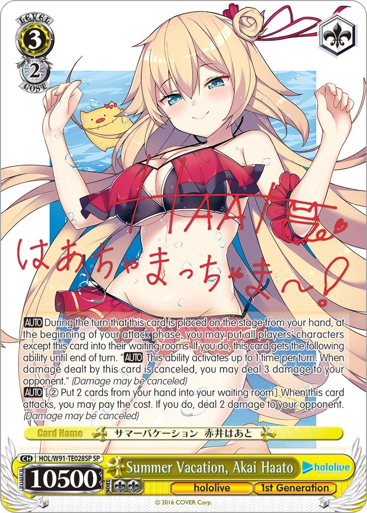 Summer Vacation, Akai Haato (SP) (HOL/W91-TE028SP SP) - hololive production