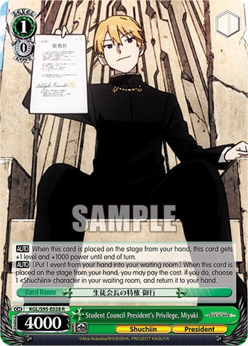 Student Council President's Privilege, Miyuki (KGL/S95-E028 R) - Kaguya-Sama: Love is War?