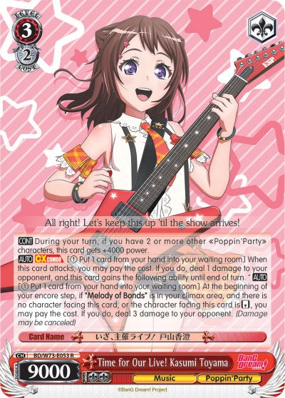 Time for Our Live! Kasumi Toyama (BD/W73-E053 R) - BanG Dream! Vol.2