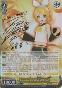 Kagamine Rin "Original"(F 2nd) (XR) (PD/S29-E001X XR) - Hatsune Miku: Project DIVA F 2nd