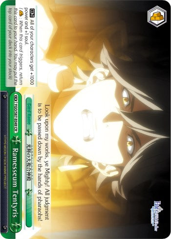 Ramesseum Tentyris (FGO/S87-E049 CR) - Fate/Grand Order THE MOVIE Divine Realm of the Round Table: Camelot