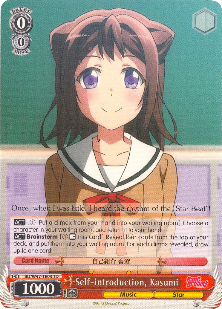 Self-introduction, Kasumi (BD/W47-TE03 TD) - BanG Dream!