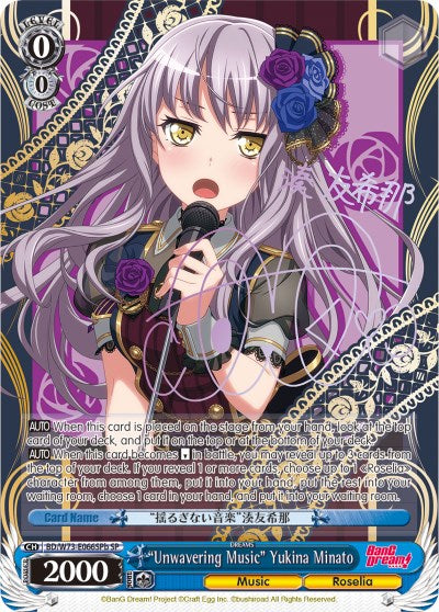 "Unwavering Music" Yukina Minato (BD/W73-E066SPb) [BanG Dream! Vol.2]