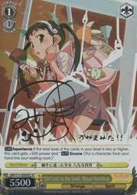 Girl Lost in the Snail, Mayoi Hachikuji (SP) (BM/S15-E006SP SP) - BAKEMONOGATARI