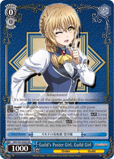 Guild's Poster Girl, Guild Girl (GBS/S63-E060 RR) - Goblin Slayer