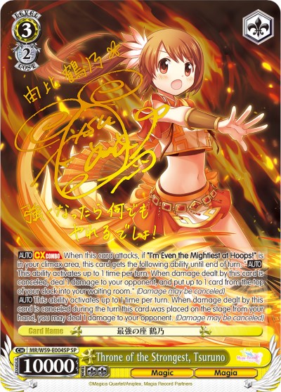 Throne of the Strongest, Tsuruno (SP) (MR/W59-E004SP SP) - Magia Record: Puella Magi Madoka Magica [Side Story] (Mobile)