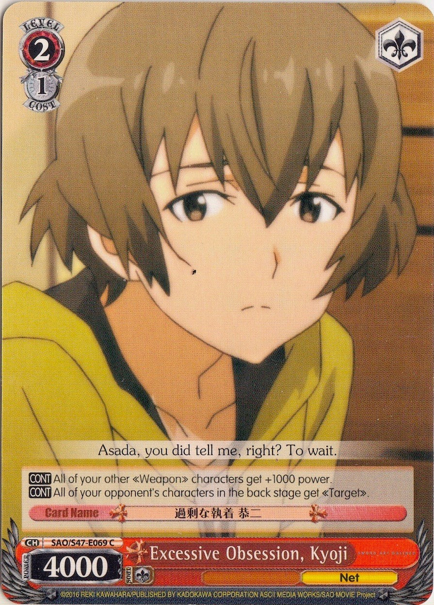 Excessive Obsession, Kyoji (SAO/S47-E069 C) - Sword Art Online Re: Edit