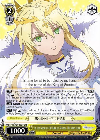 In the Name of the King of Storms, The Lion King (SR) (FGO/S87-E007S SR) - Fate/Grand Order THE MOVIE Divine Realm of the Round Table: Camelot