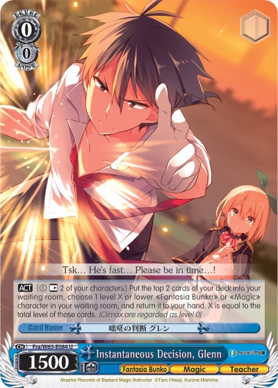 Instantaneous Decision, Glenn (Fra/W65-E084 U) - Fujimi Fantasia Bunko