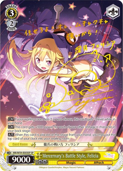 Mercernary's Battle Style, Felicia (SP) (MR/W59-E003SP SP) - Magia Record: Puella Magi Madoka Magica [Side Story] (Mobile)
