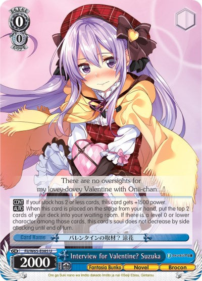 Interview for Valentine? Suzuka (Fii/W65-E085 U) - Fujimi Fantasia Bunko