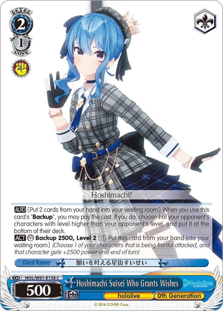Hoshimachi Suisei Who Grants Wishes (HOL/W91-E138 C) - hololive production
