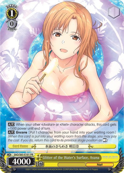 Glitter of the Water's Surface, Asuna (SAO/S65-E101 PR) - Sword Art Online -Alicization-