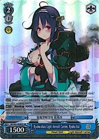 Ryuho-class Light Aircraft Carrier, Ryuho-Kai (SR) (KC/S31-E085S SR) - KanColle, 2nd Fleet