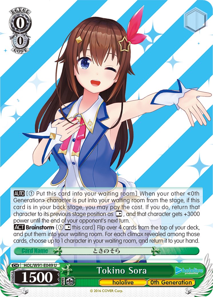 Tokino Sora (HOL/W91-E049 U) - hololive production