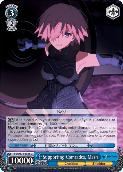 Supporting Comrades, Mash (FGO/S75-E088 U) - Fate/Grand Order Absolute Demonic Front: Babylonia