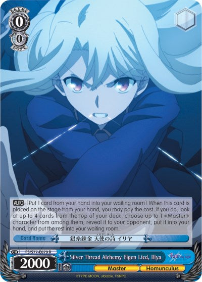 Silver Thread Alchemy Elgen Lied, Illya (FS/S77-E079 R) - Fate/stay night [Heaven’s Feel] Vol.2