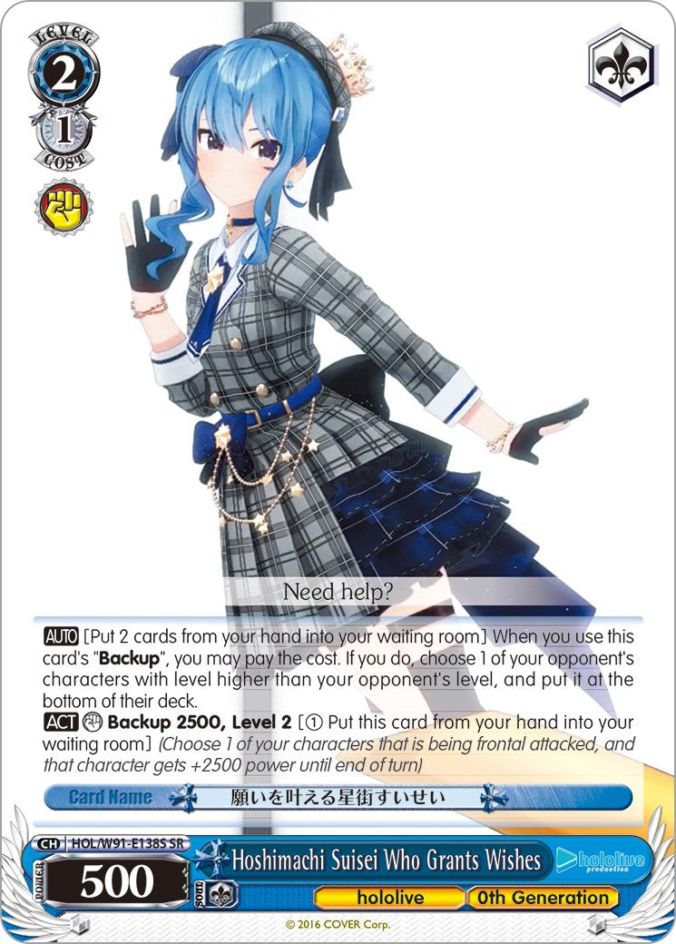 Hoshimachi Suisei Who Grants Wishes (SR) (HOL/W91-E138S SR) - hololive production