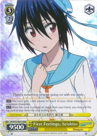 First Feelings, Seishiro (RRR) (NK/W30-E001R RRR) - NISEKOI -False Love-